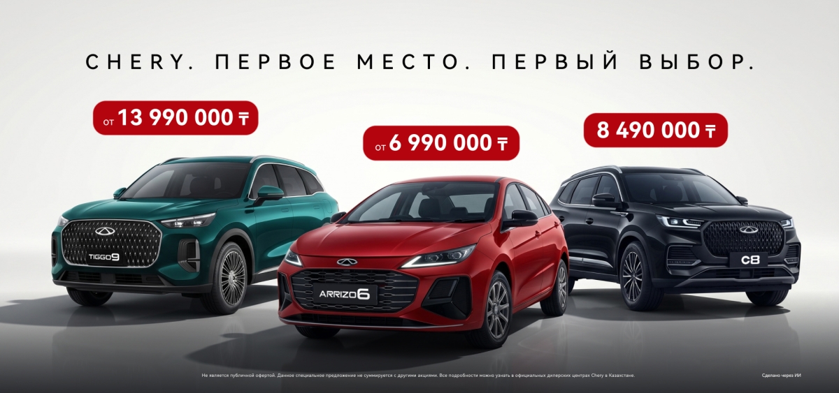 БІРІНШІ ОРЫН. БІРІНШІ ТАҢДАУ.